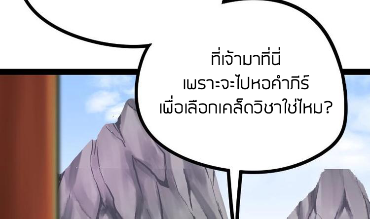 Peerless sword god เทพกระบี่ไรเทียมทาน ตอนที่ 16 หน้า 6