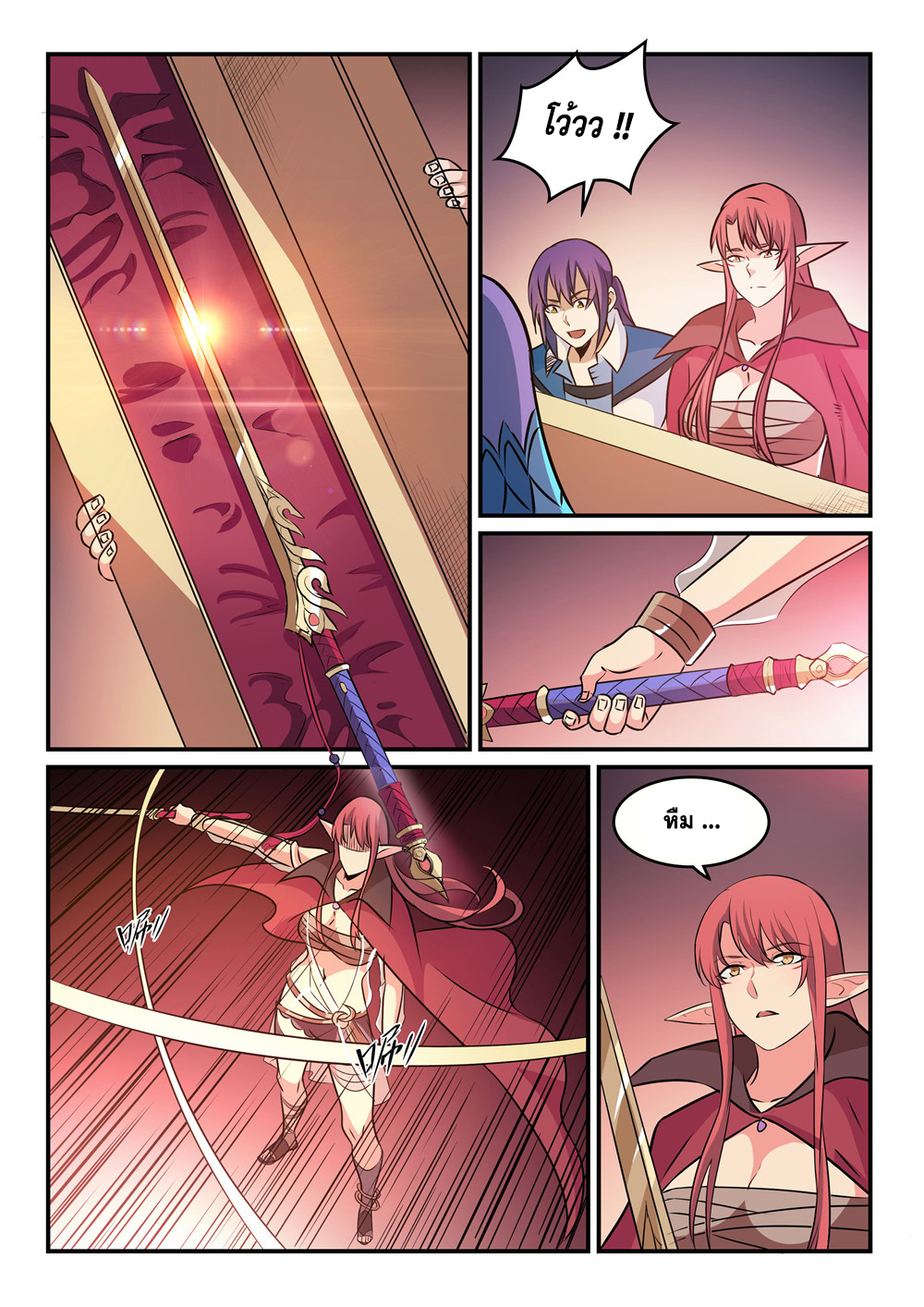 Apotheosis – การยกระดับสู่สถานะของพระเจ้า ตอนที่ 266 หน้า 7