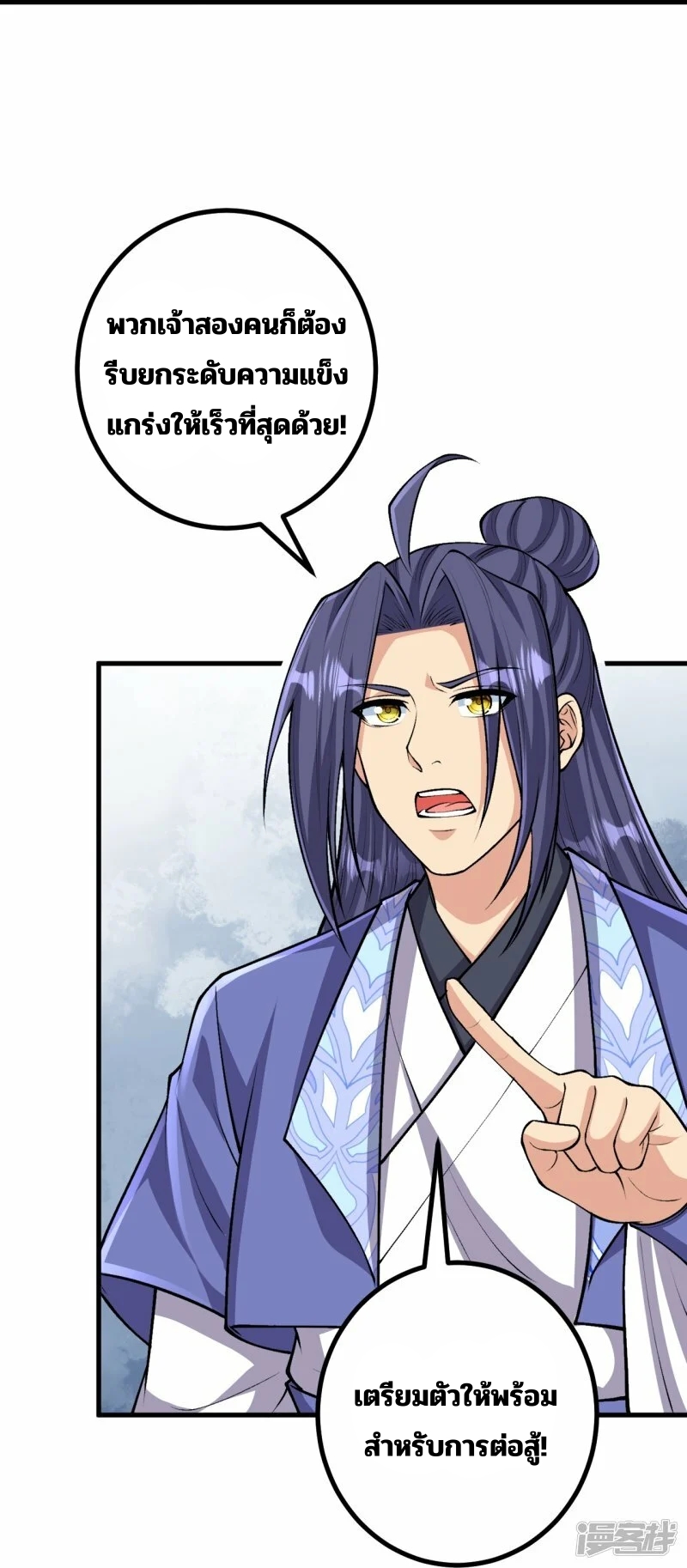 บรรพบุรุษผู้ขัดเกลากายา (ทันจีน) ตอนที่ 166 หน้า 31