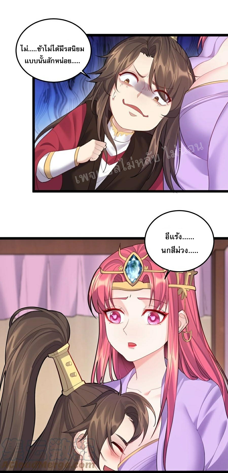 ดันเกิดใหม่เป็นสุดยอดวายร้ายหมายเลขหนึ่ง ตอนที่ 60 หน้า 27