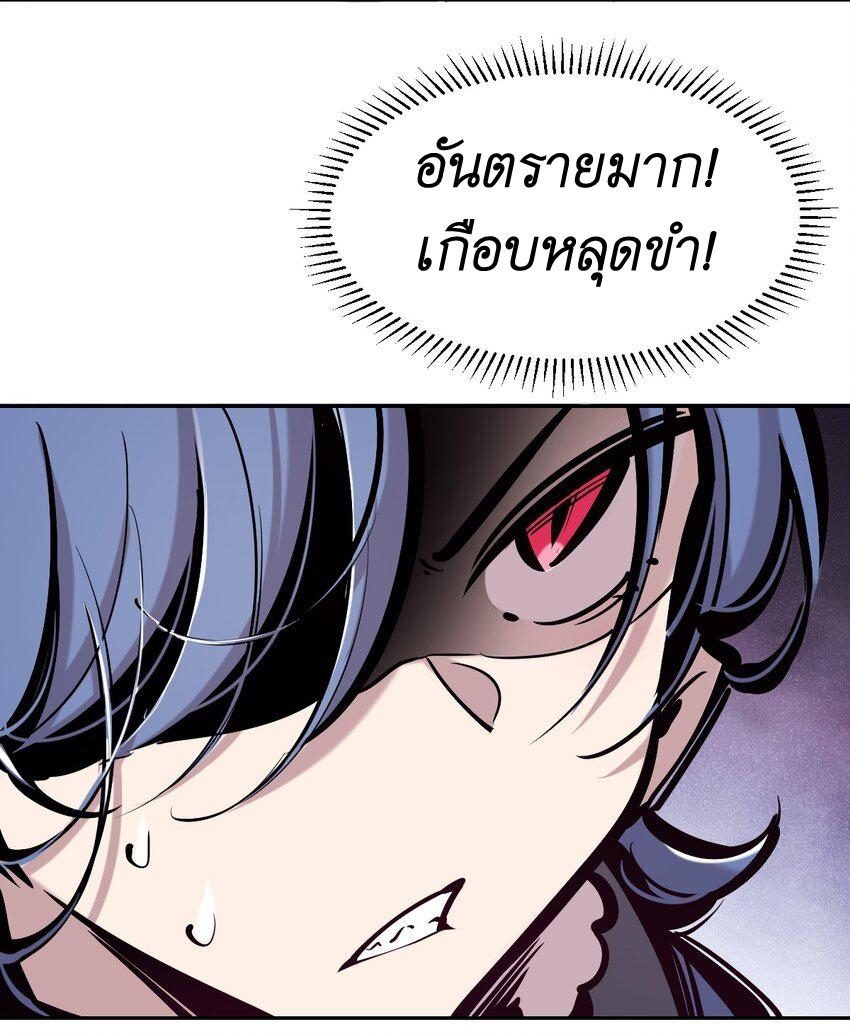 Demon x Angel can't get along! ตอนที่ 95 หน้า 15