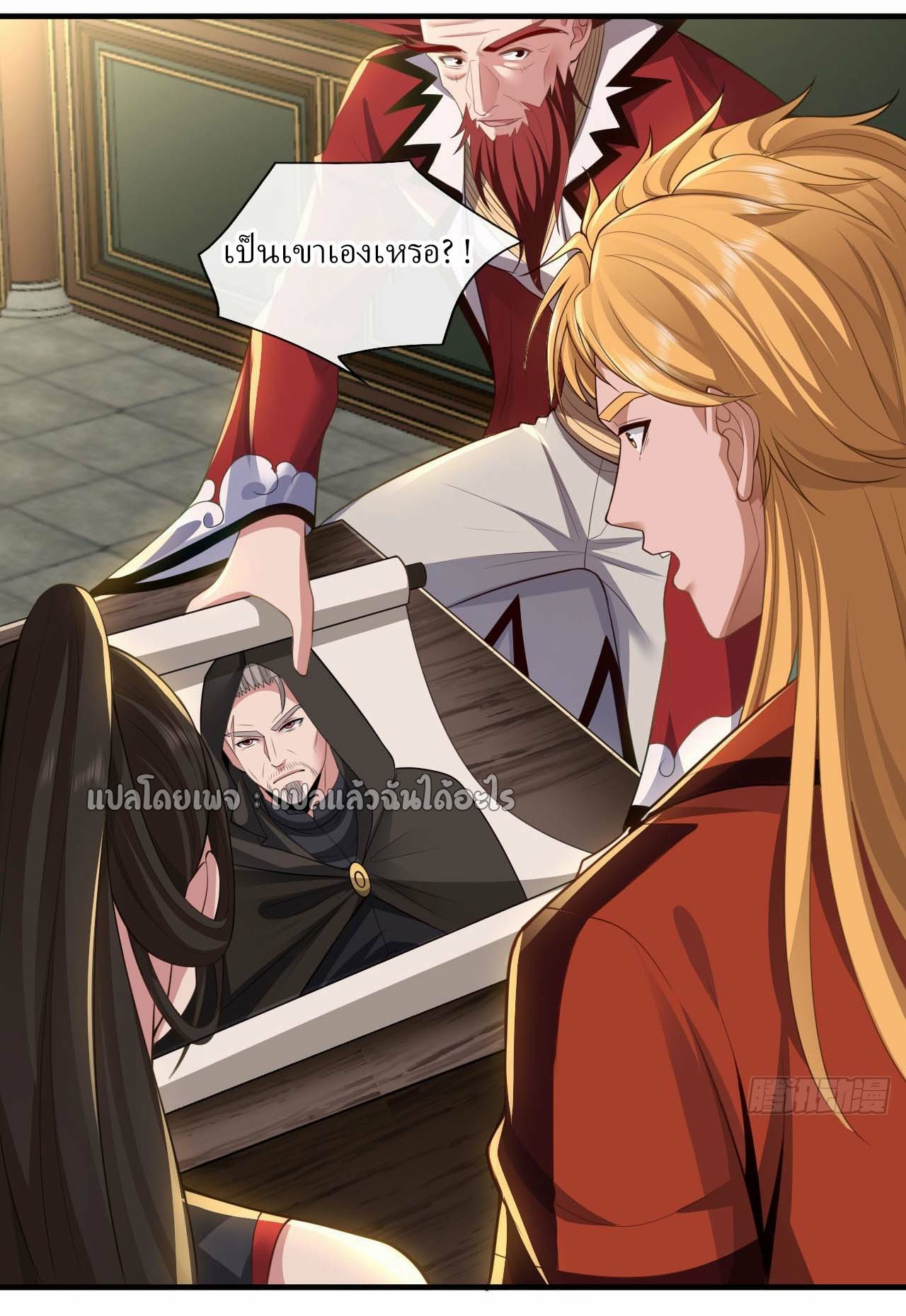 สุดยอดลูกเขยฟ้าประทาน ตอนที่ 92 หน้า 5