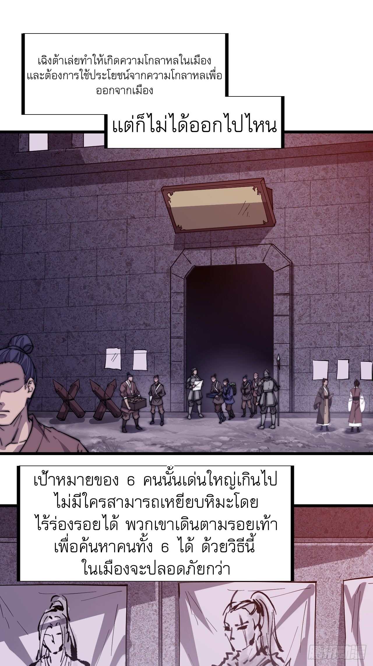 Starting a Mountain ตอนที่ 71 หน้า 2