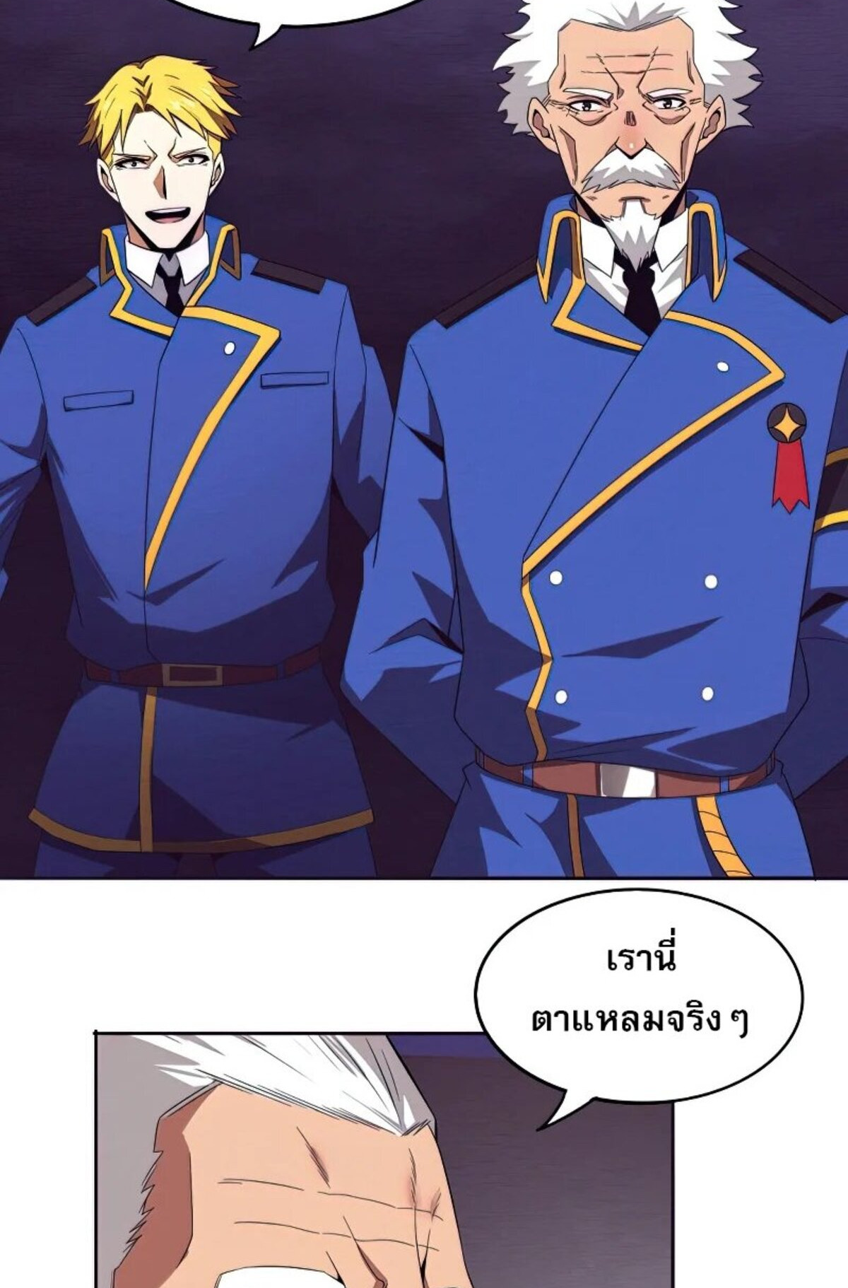 The Frenzy Of Evolution ตอนที่ 38 หน้า 52