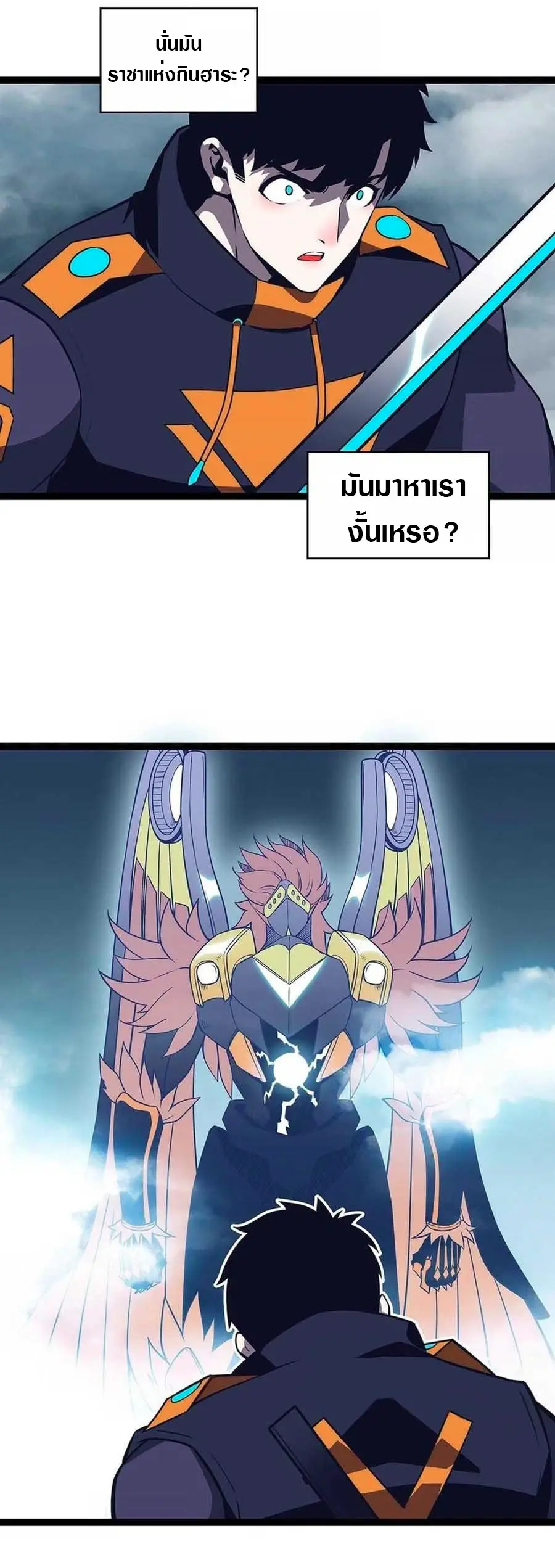 [จบ] เริ่มต้นใหม่ด้วยการเล่นเกมอย่างจริงจัง - It All Starts With Playing Game Seriously ตอนที่ 68 หน้า 18