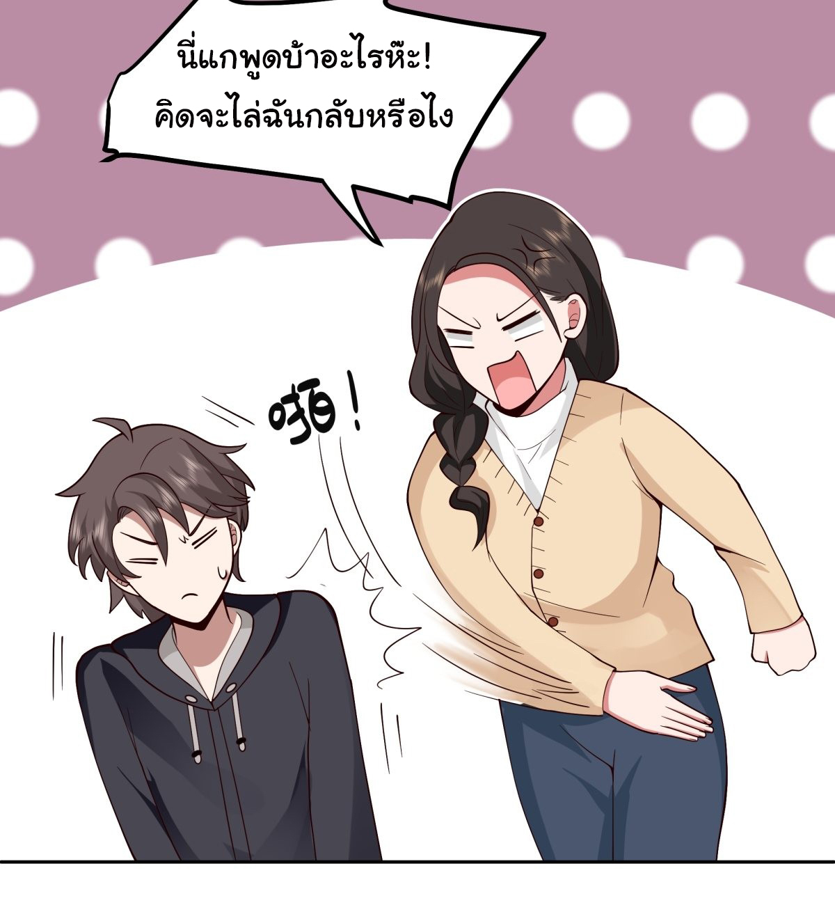 ผมไม่ได้อยากกลับมาเกิดใหม่เลยจริงๆ ตอนที่ 31 หน้า 32
