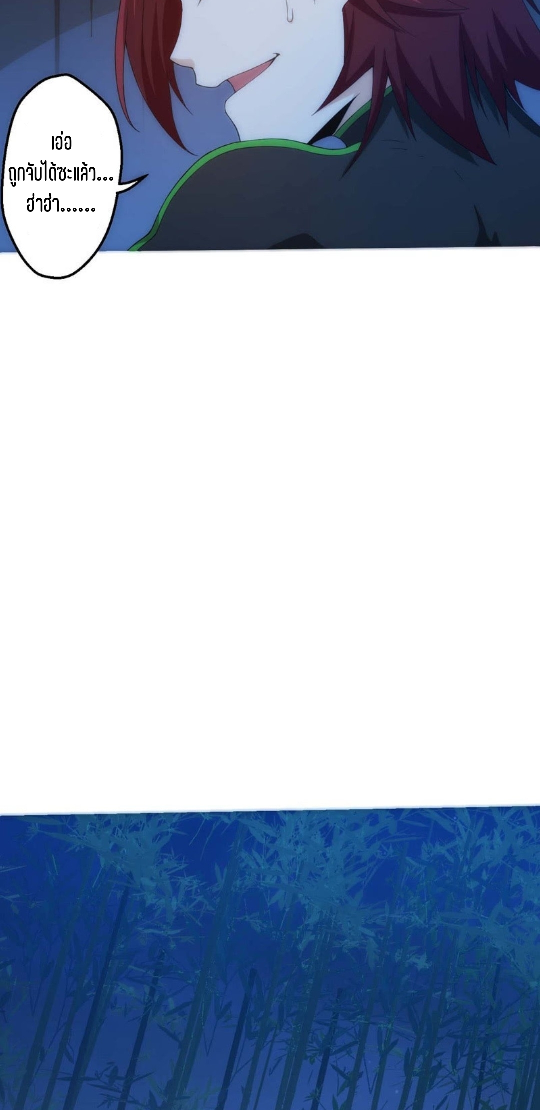 นักล่าพลังงาน SS2 ตอนที่ 12 หน้า 15