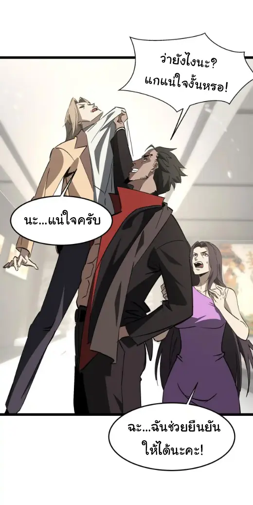 My Shadow Can Evolve Infinitely - เงาของฉันวิวัฒนาการได้ไม่สิ้นสุด! ตอนที่ 24 หน้า 23