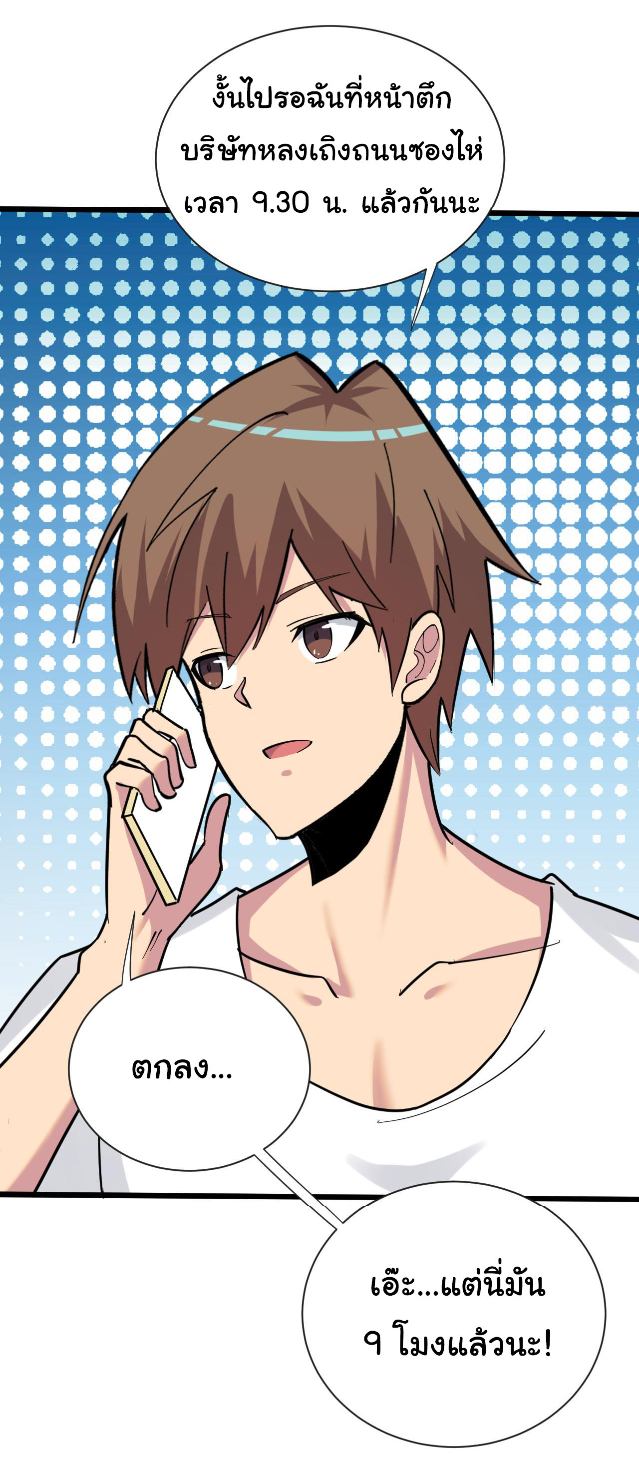 Sanjie Taobao Store ระบบร้านค้าเทพเจ้า ตอนที่ 270 หน้า 30