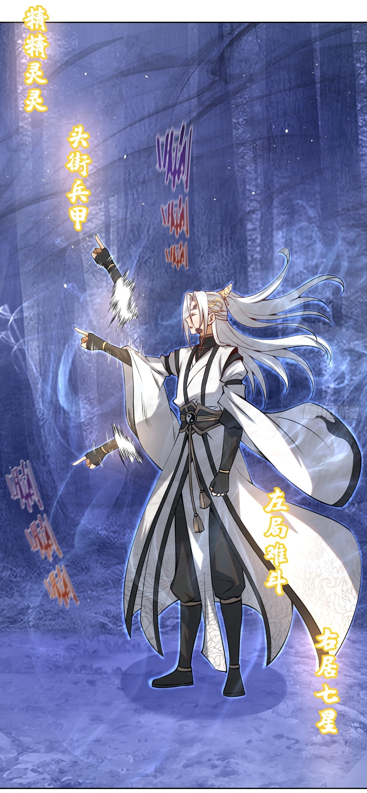 The Last Cultivator ผู้บำเพ็ญเซียนคนสุดท้าย ตอนที่ 13 หน้า 13