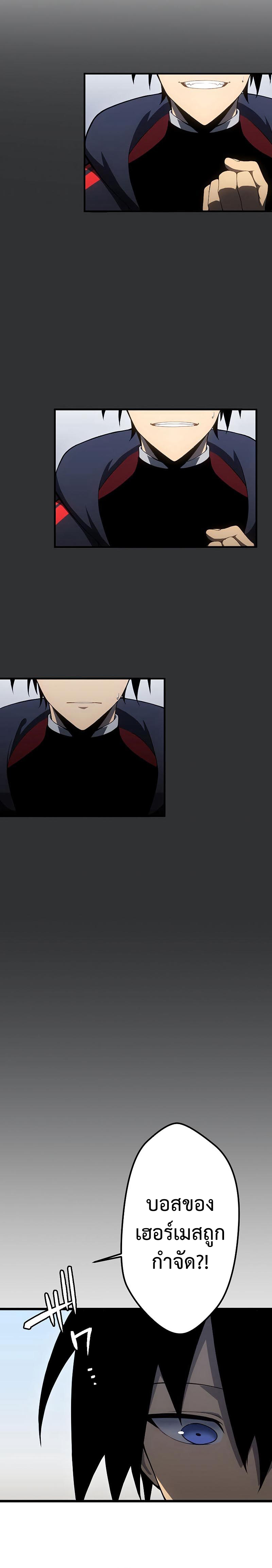 โทษทัณฑ์ของความตาย - Death Penalty ตอนที่ 12 หน้า 6