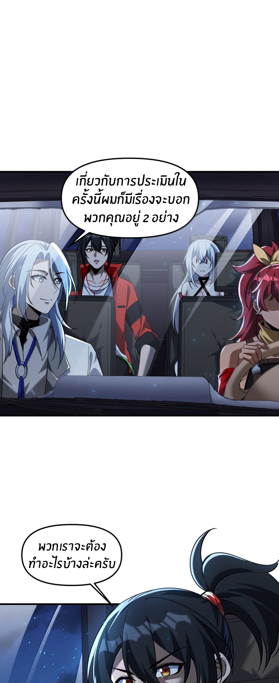 During the live broadcast, I proposed to the female ghost - she really agreed?! ตอนที่ 69 หน้า 23