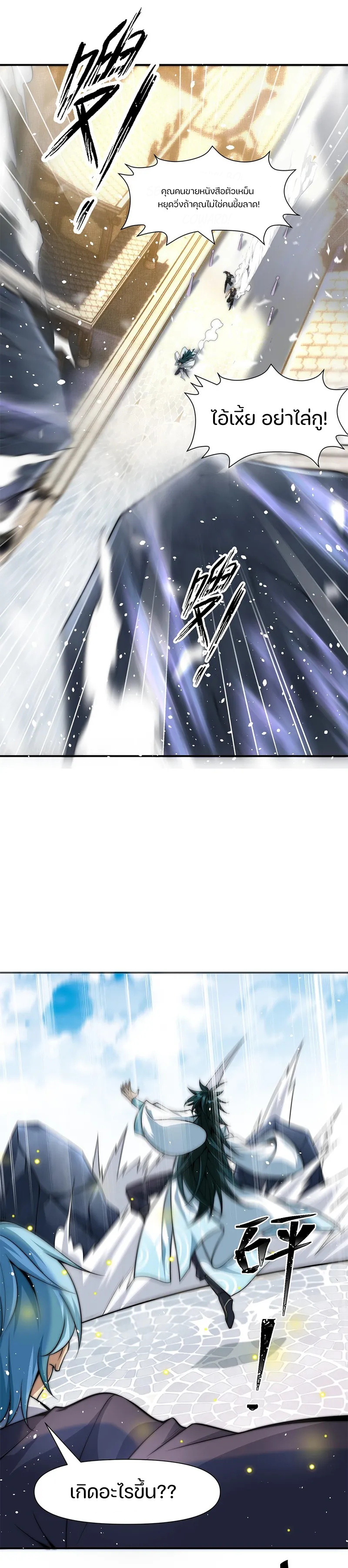 ฉันสามารถอัญเชิญได้ไม่รู้จบ ตอนที่ 1 หน้า 9