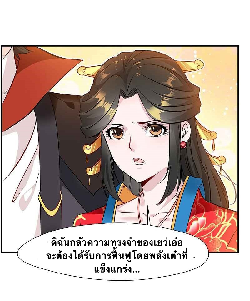 ข้ากลายเป็นผู้เป็นอมตะที่ยิ่งใหญ่ ตอนที่ 5 หน้า 14