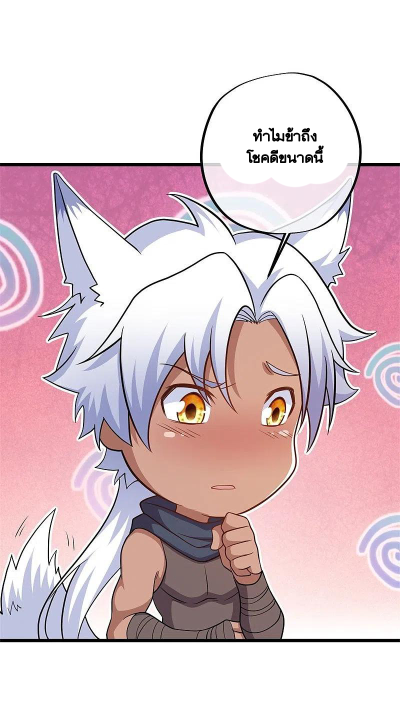 peerless battle spirit ตอนที่ 390 หน้า 49