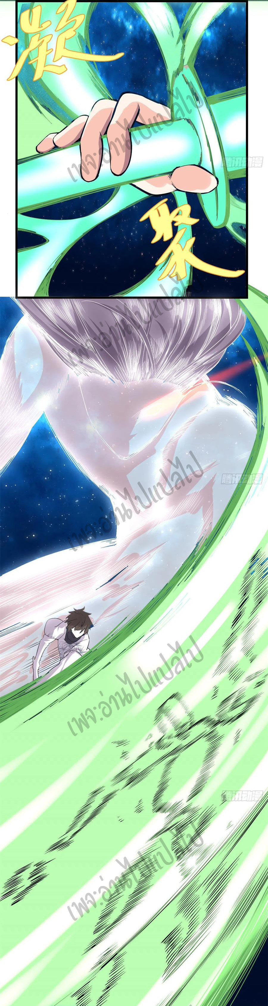 I might be a fake fairy ตอนที่ 125 หน้า 13