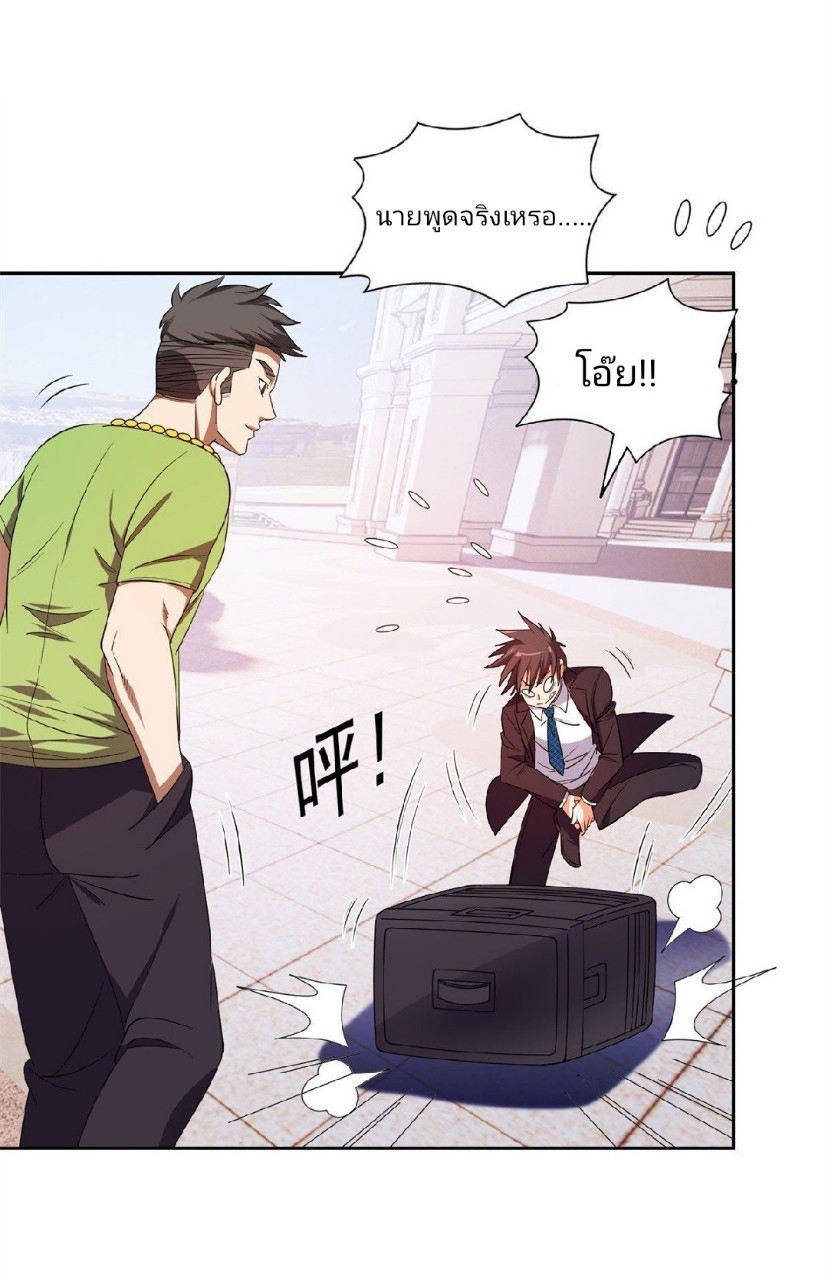 การเกิดใหม่ของพระเจ้ากับระบบผลาญเงินสุดกาว ตอนที่ 34 หน้า 26