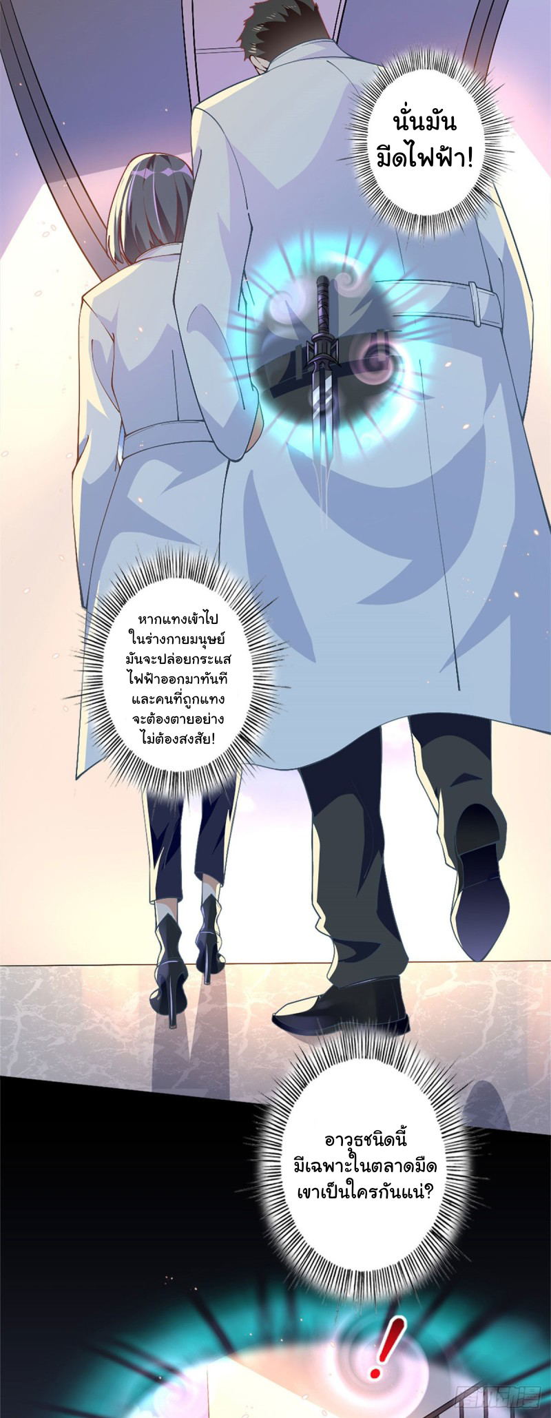 เจ้านายผู้มั่งคั่งเป็นนักเรียนหญิงชั้นมัธยมปลายจริงเหรอ! ตอนที่ 2 หน้า 22