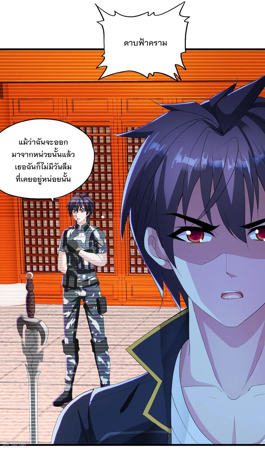 ทหารแพทย์สุดแกร่งผันตัวมาเป็นบอดี้การ์ด ตอนที่ 15 หน้า 15