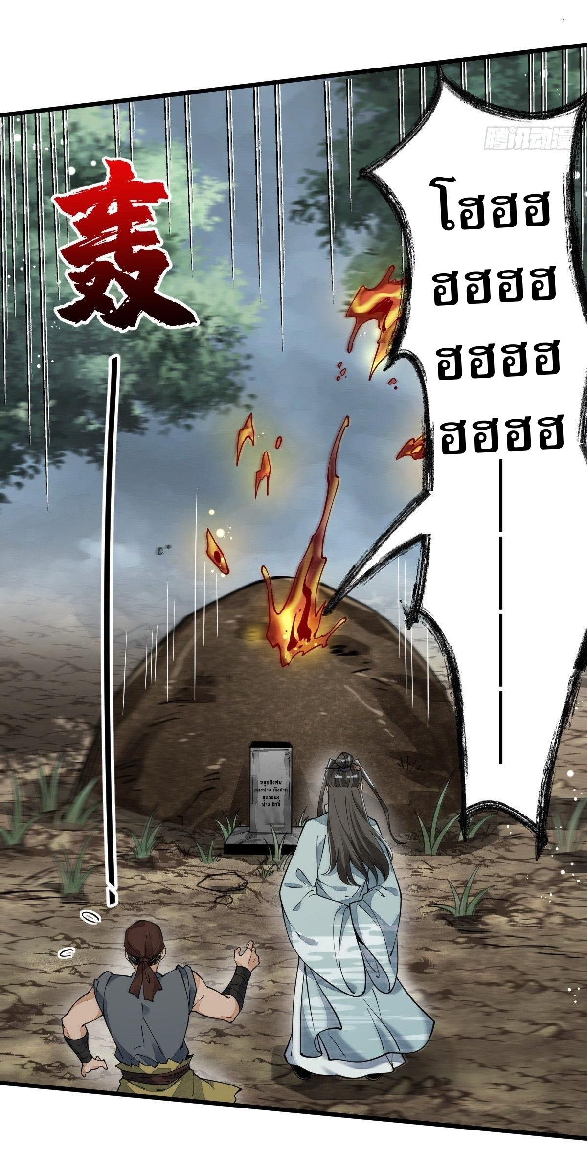 Lan Ke Qi Yuan ตอนที่ 49 หน้า 13