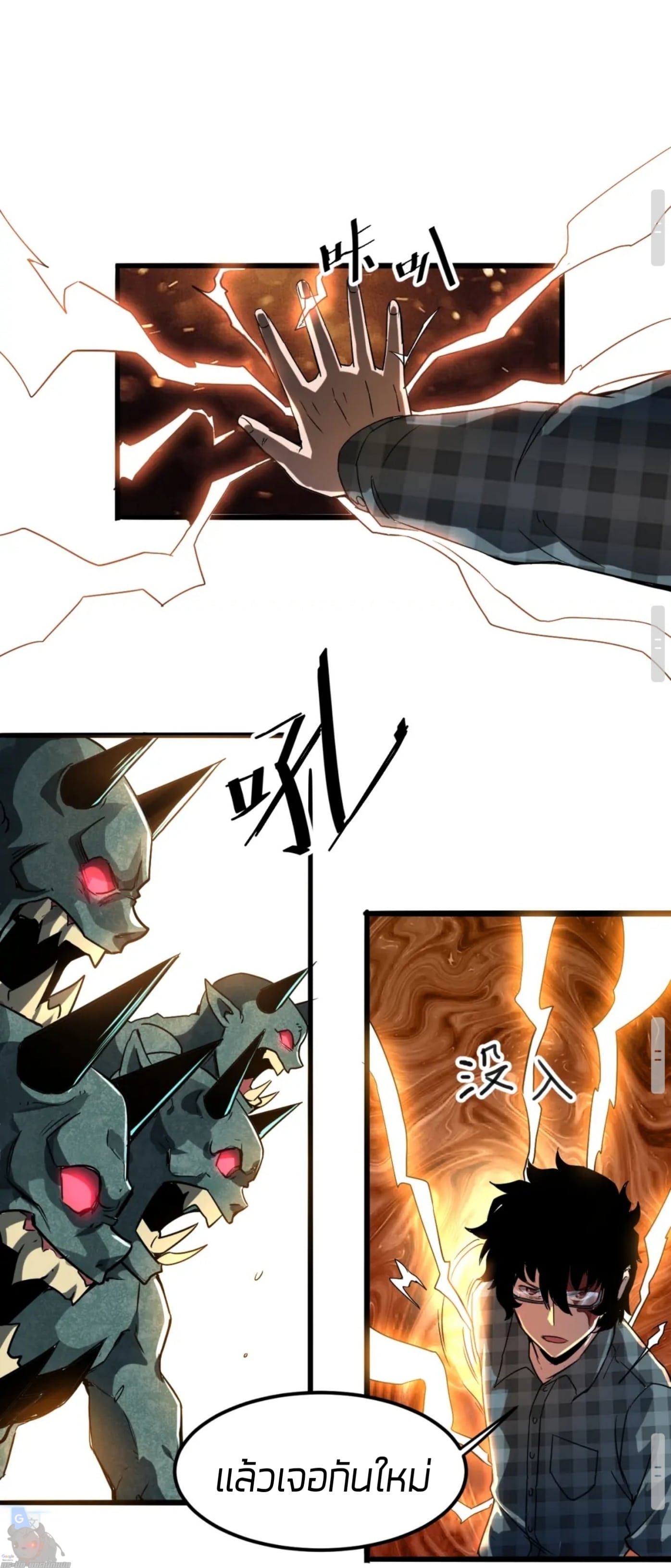 ราชาบัค ตอนที่ 3 หน้า 46