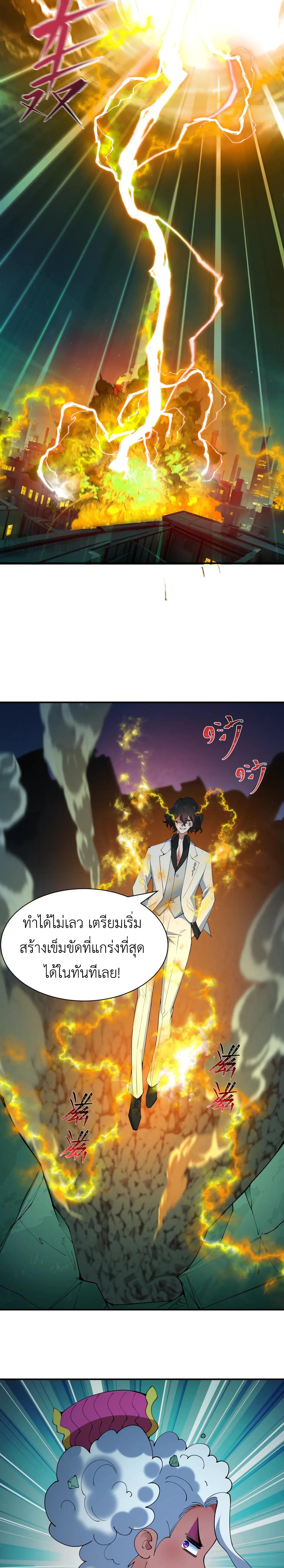 Era of the Haunted - ยุคสมัยแห่งภูตผี ตอนที่ 421 หน้า 16