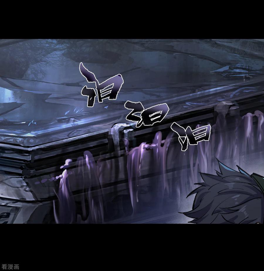 Qingdi ตำนานจักรพรรดิชิง ตอนที่ 10 หน้า 27