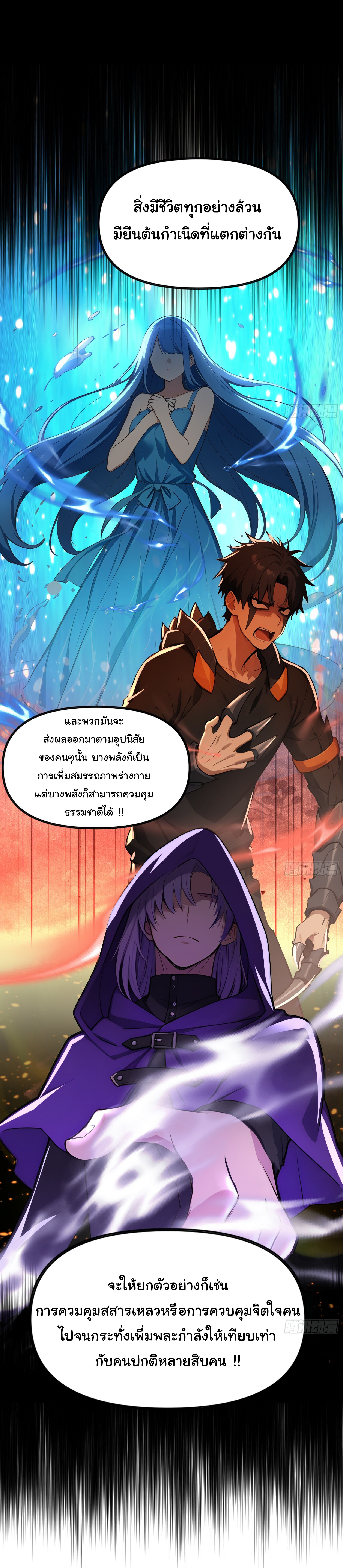 ภัยพิบัติวันหายนะ ตอนที่ 12 หน้า 13
