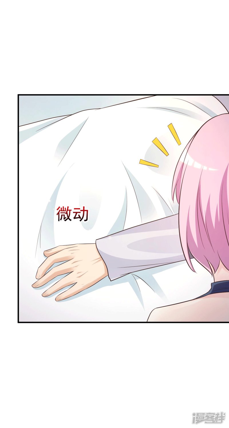 ราชาดอกไม้อมตะ ตอนที่ 70 หน้า 4