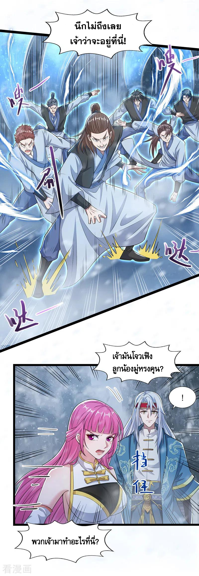 จักรพรรดิสวรรค์จุติ ตอนที่ 28 หน้า 8