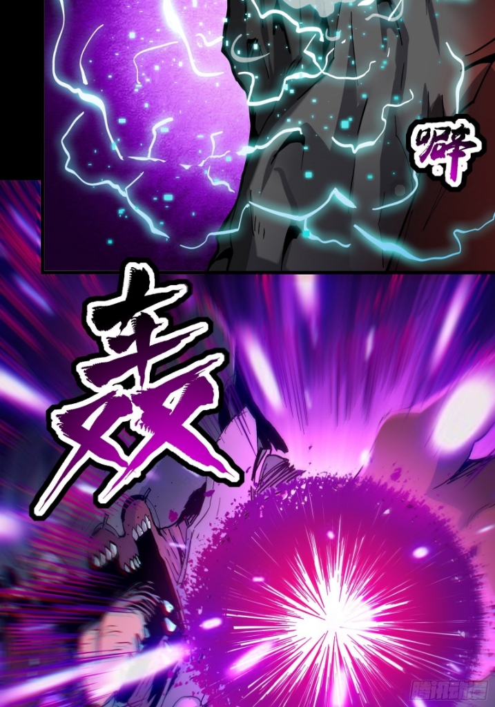 Legend of Star Genera ชนจีน ตอนที่ 40 หน้า 44