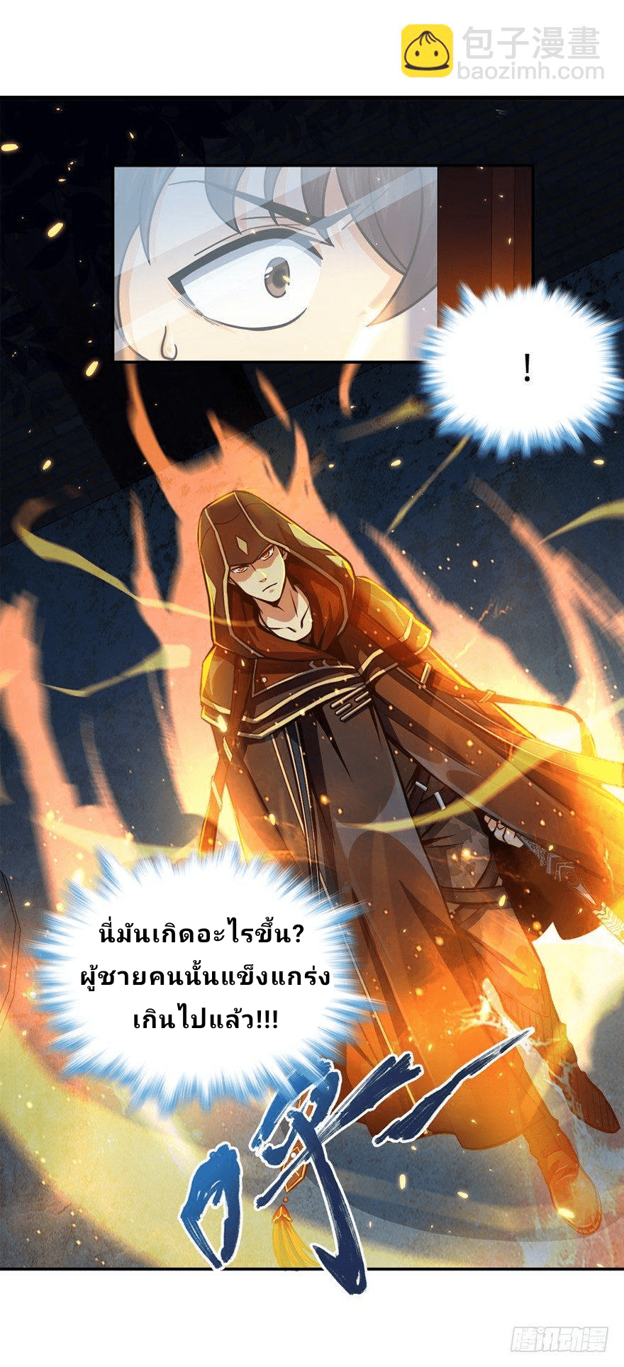 The new life of the Kuan King-ชีวิตใหม่ของราชาจอมกวน ตอนที่ 17 หน้า 24