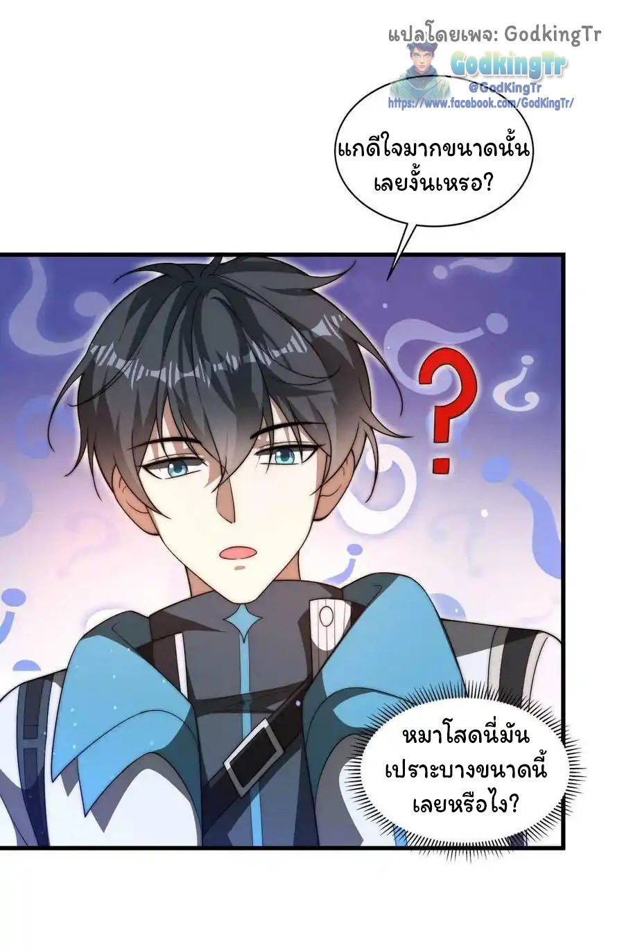 ระบบห้วงมิติกับการกักตุนเนื้อหมู 1 หมื่นตันก่อนวันสิ้นโลก ตอนที่ 87 หน้า 22
