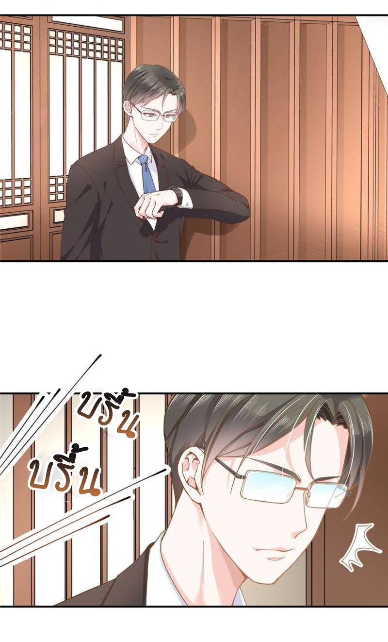 เจ้าชายโรงเรียนแห่งชาติเป็นเด็กผู้หญิง ตอนที่ 35 หน้า 3