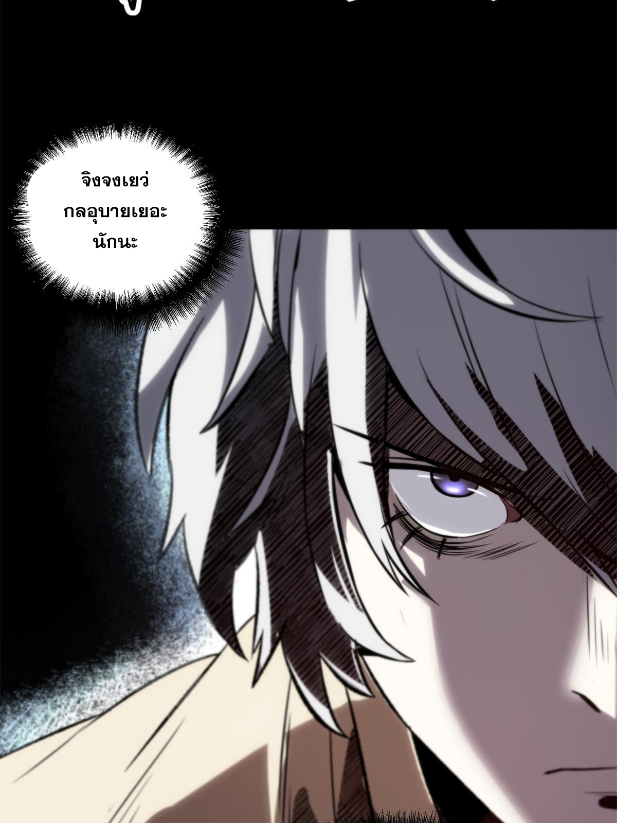 สายลับคนแรกในประวัติศาสตร์ ตอนที่ 32 หน้า 40