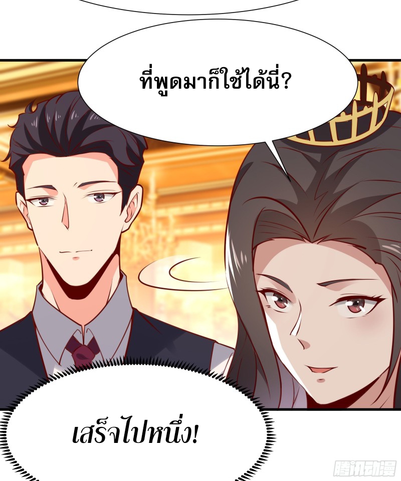 Rebirth City Deity - การเกิดใหม่ของเทพเซียนแห่งนคร ตอนที่ 40 หน้า 23