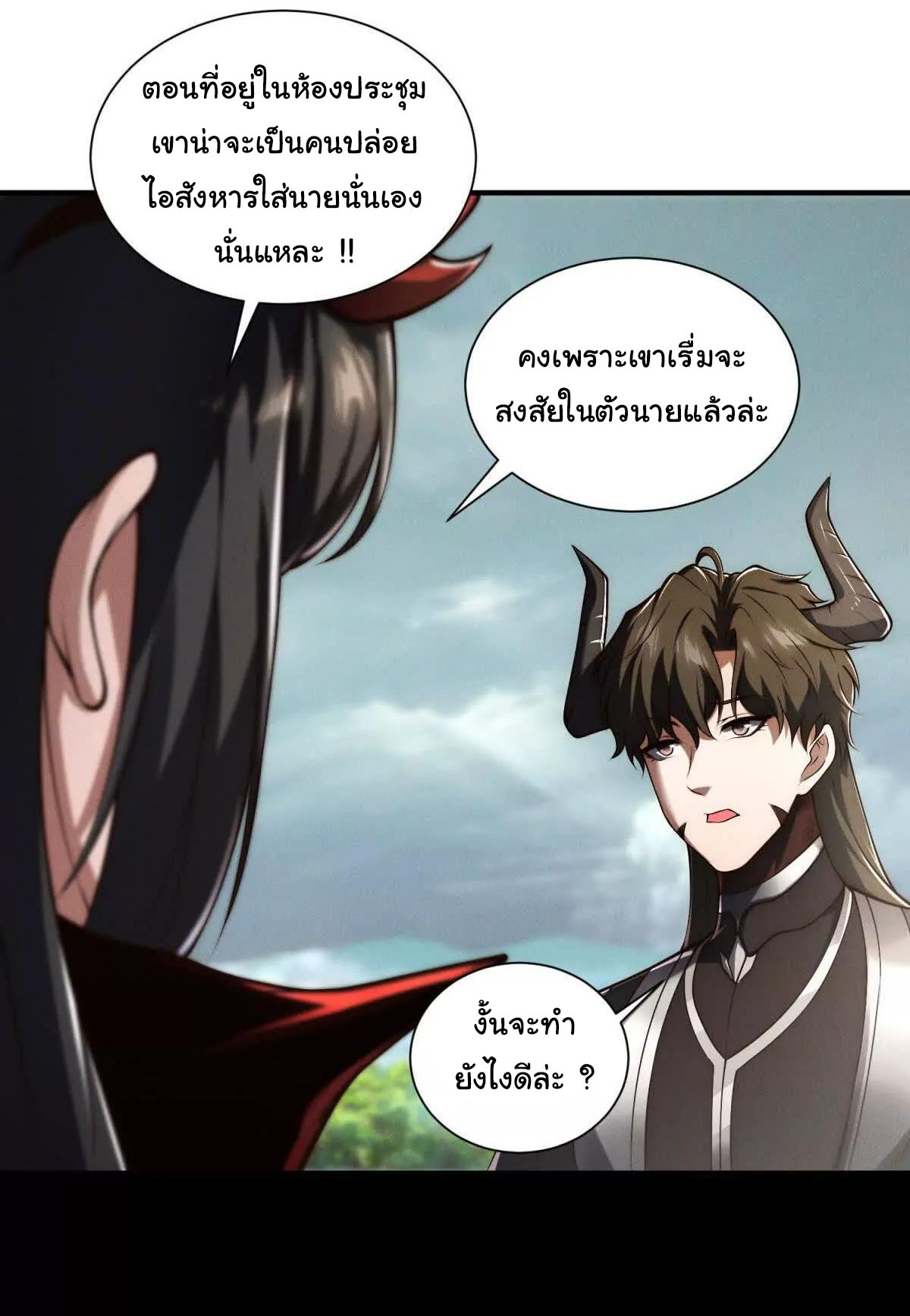 อัพเลเวลสุดขีดเพราะฉันคือจ้าวแห่งภัยพิบัติ ( I escalated with calamity ) ตอนที่ 13 หน้า 12