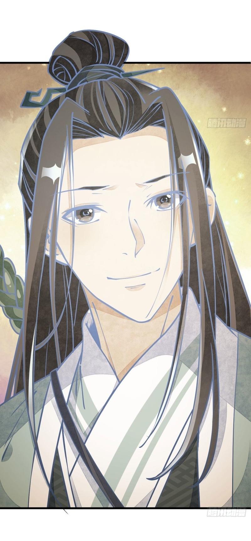 Lan Ke Qi Yuan ตอนที่ 94 หน้า 7