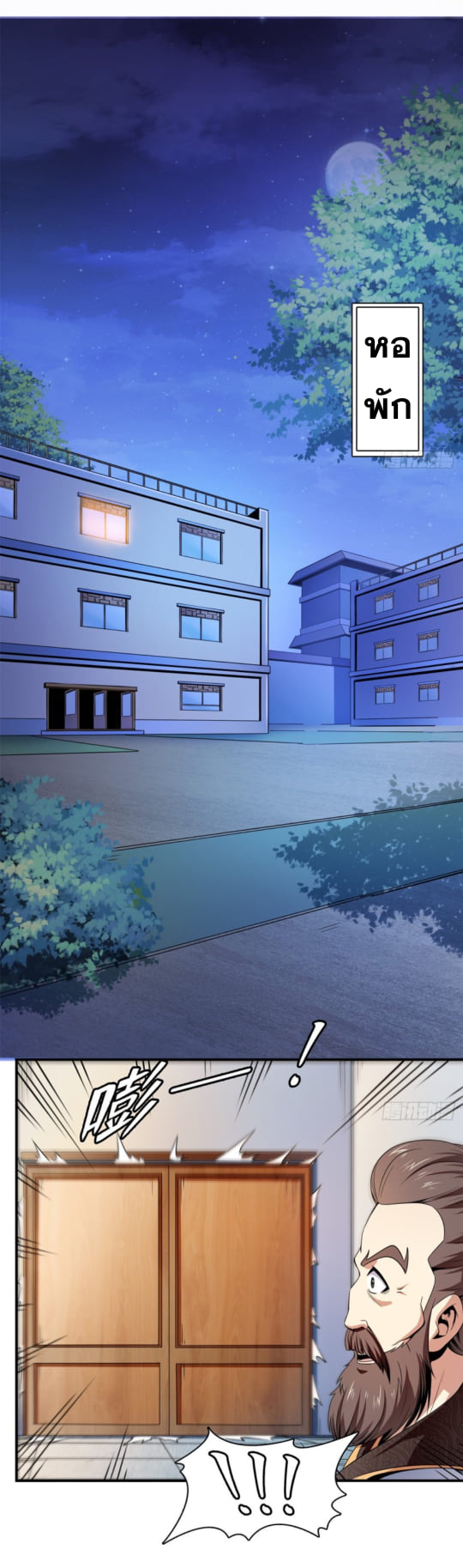 Library Of Heaven's Path ตอนที่ 109 หน้า 29