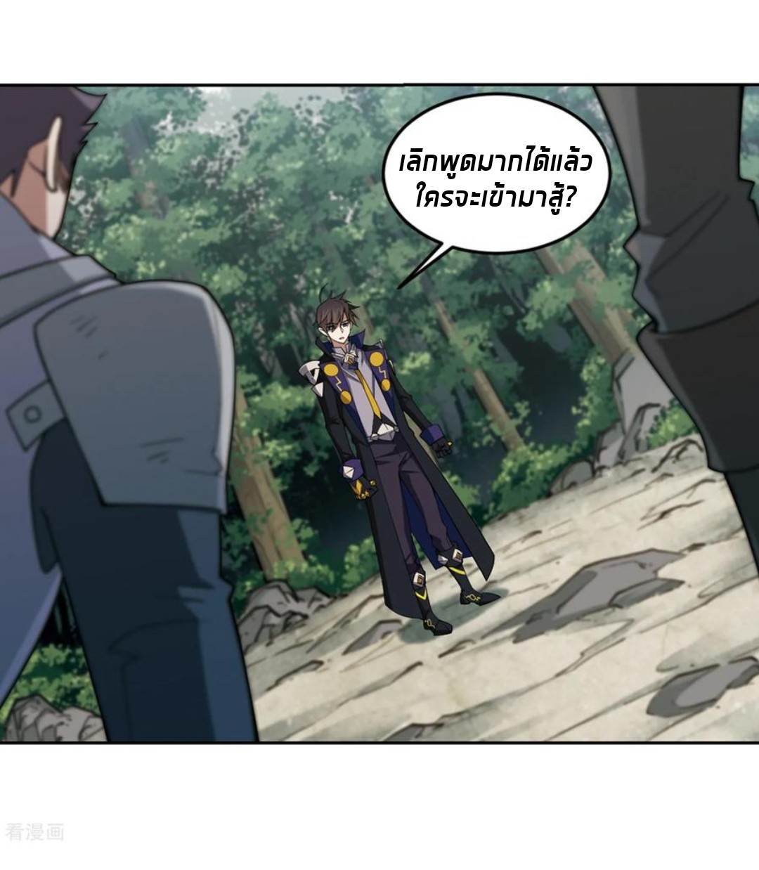 จอมเวทย์กังฟู ตอนที่ 83 หน้า 53