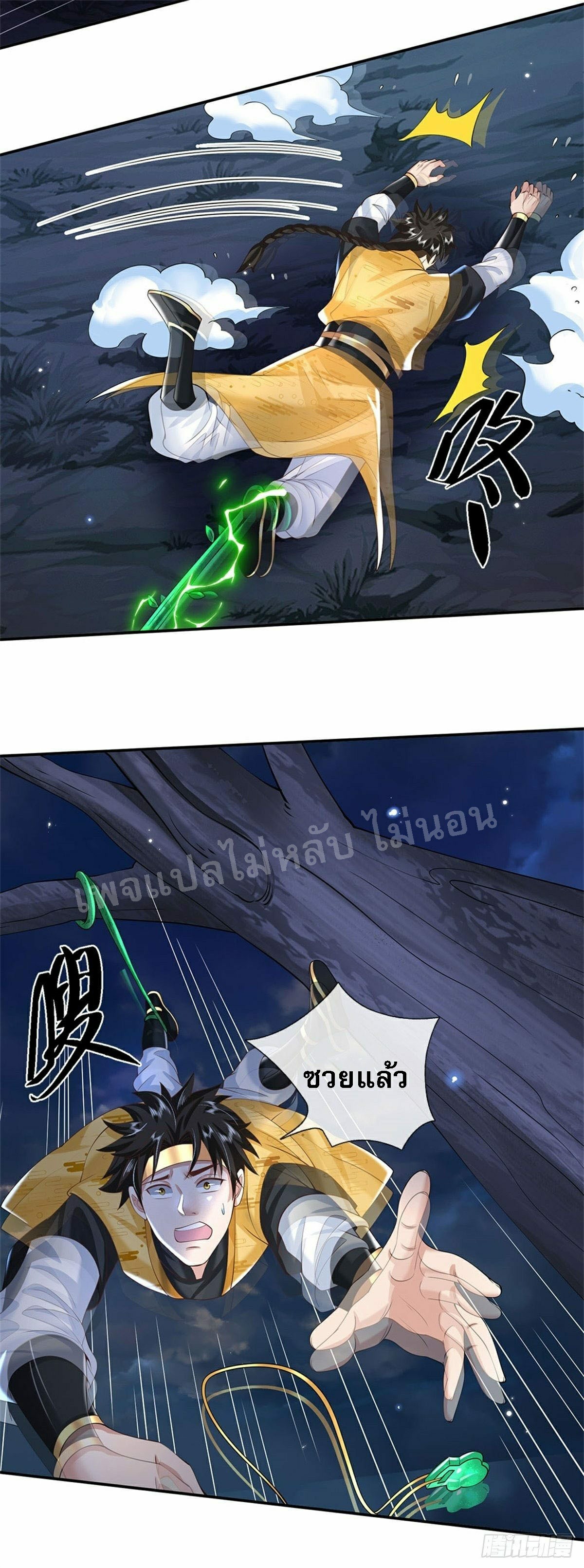 ราชันย์เทพยุทธ์มังกรผงาดฟ้า ตอนที่ 111 หน้า 11