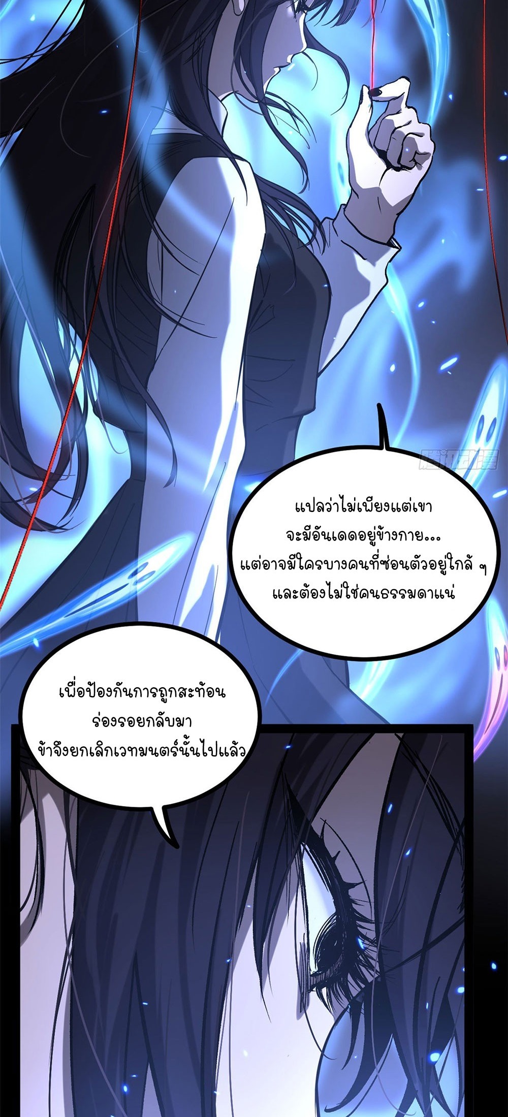 Gatekeeper of the Boundless World | ผู้พิทักษ์ประตูแห่งดินแดนไร้ขอบเขต ตอนที่ 64 หน้า 23