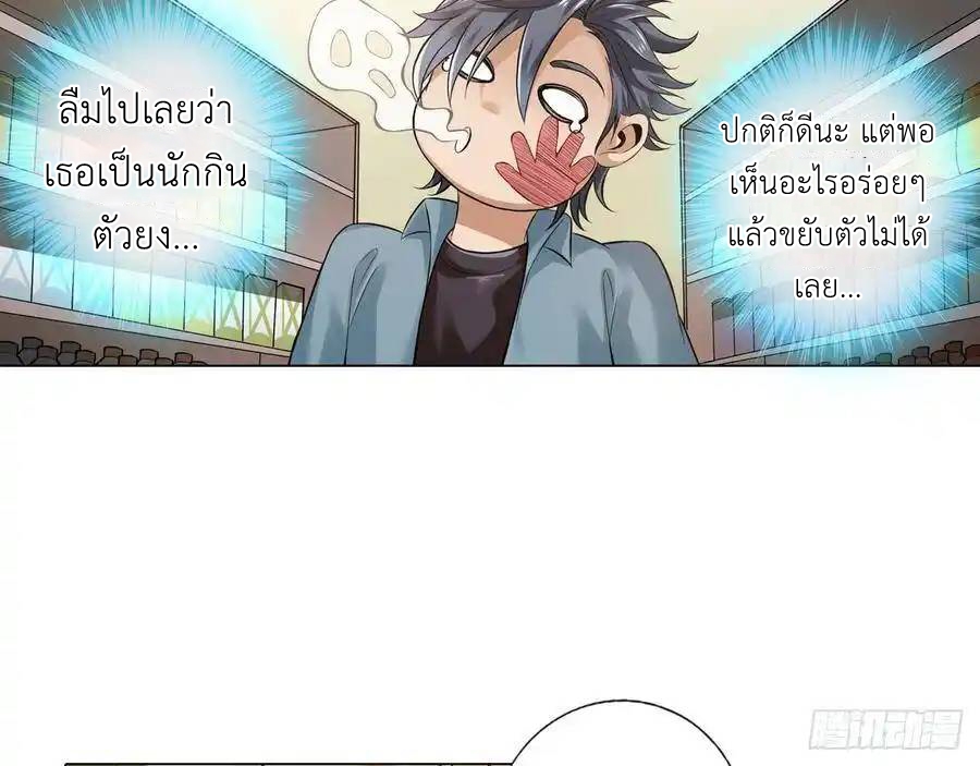 The Strongest Death System ตอนที่ 8 หน้า 47