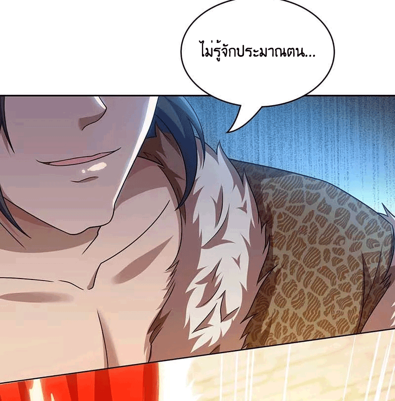 One Step Toward Freedom ตอนที่ 179 หน้า 41