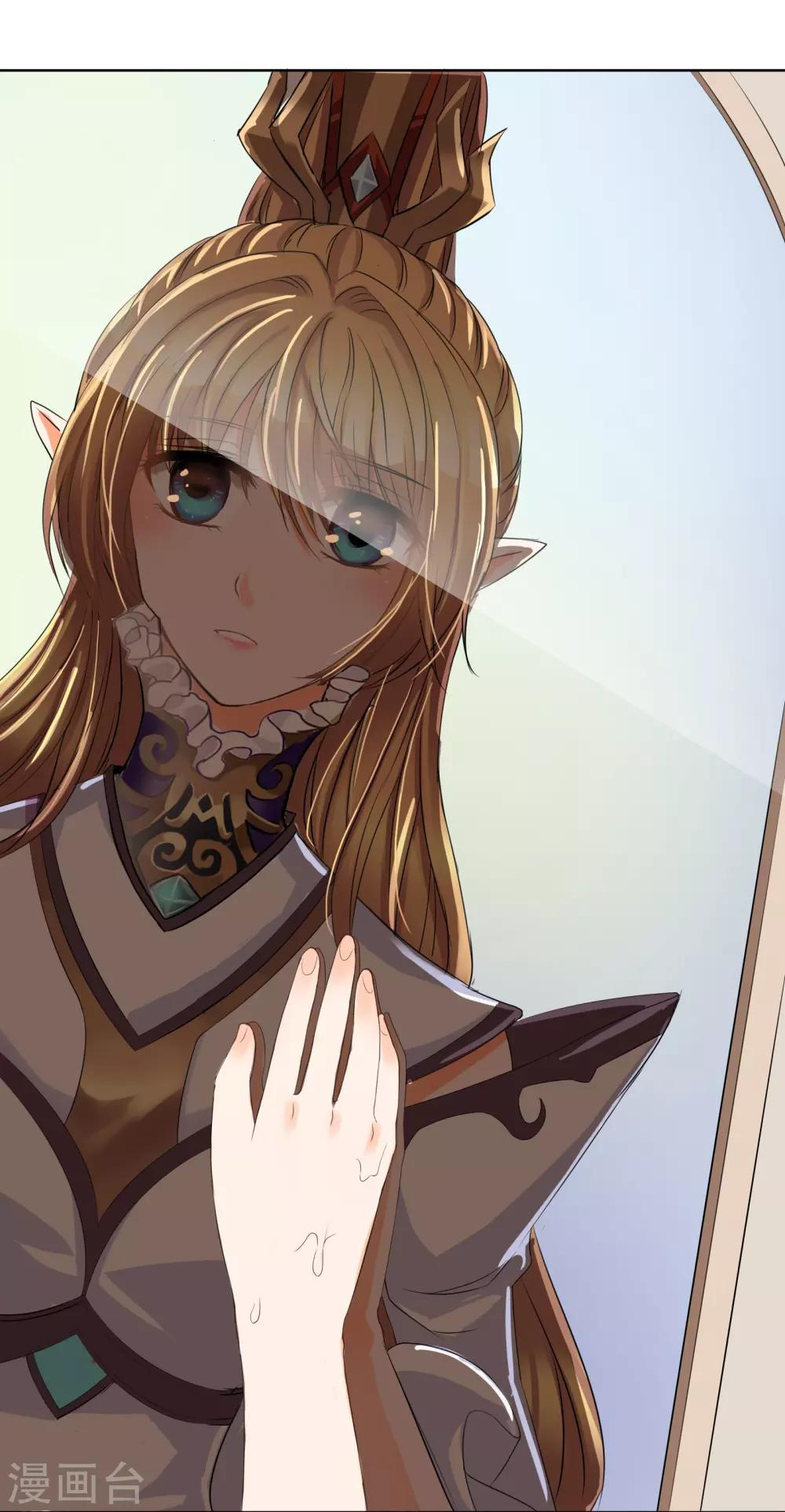 รักสุดใจของนายเย็นชา ตอนที่ 1 หน้า 16