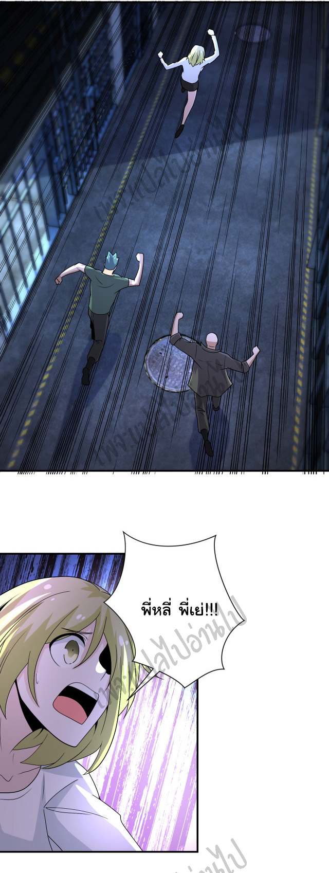 Apocalyptic Super System ตอนที่ 215 หน้า 21