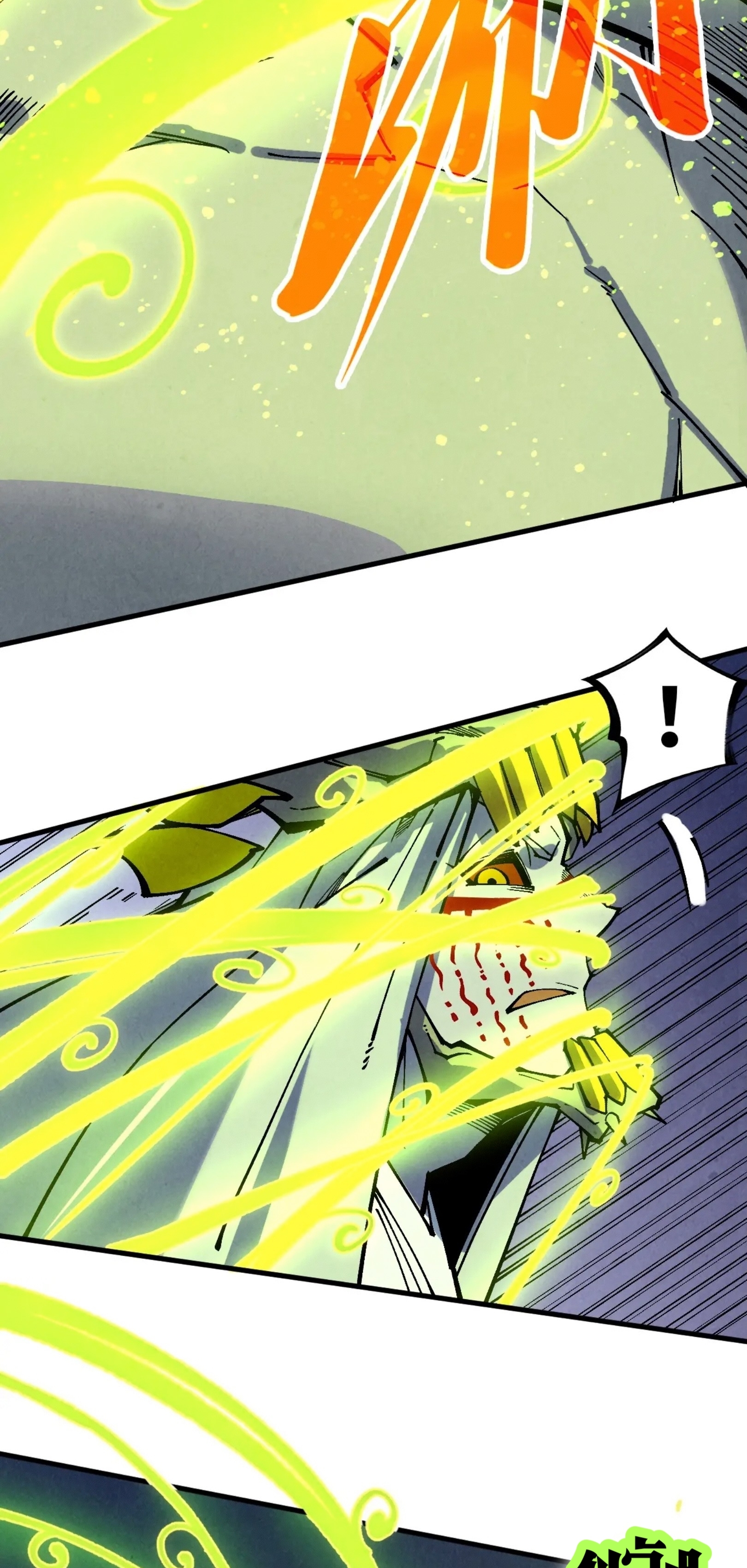 มหาเทพนิรันดร์กาล ตอนที่ 270 หน้า 14