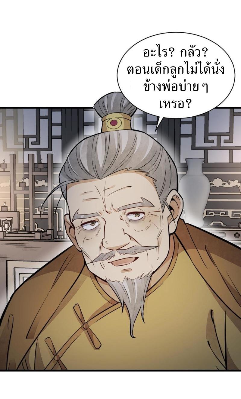 Lan Ke Qi Yuan ตอนที่ 150 หน้า 11