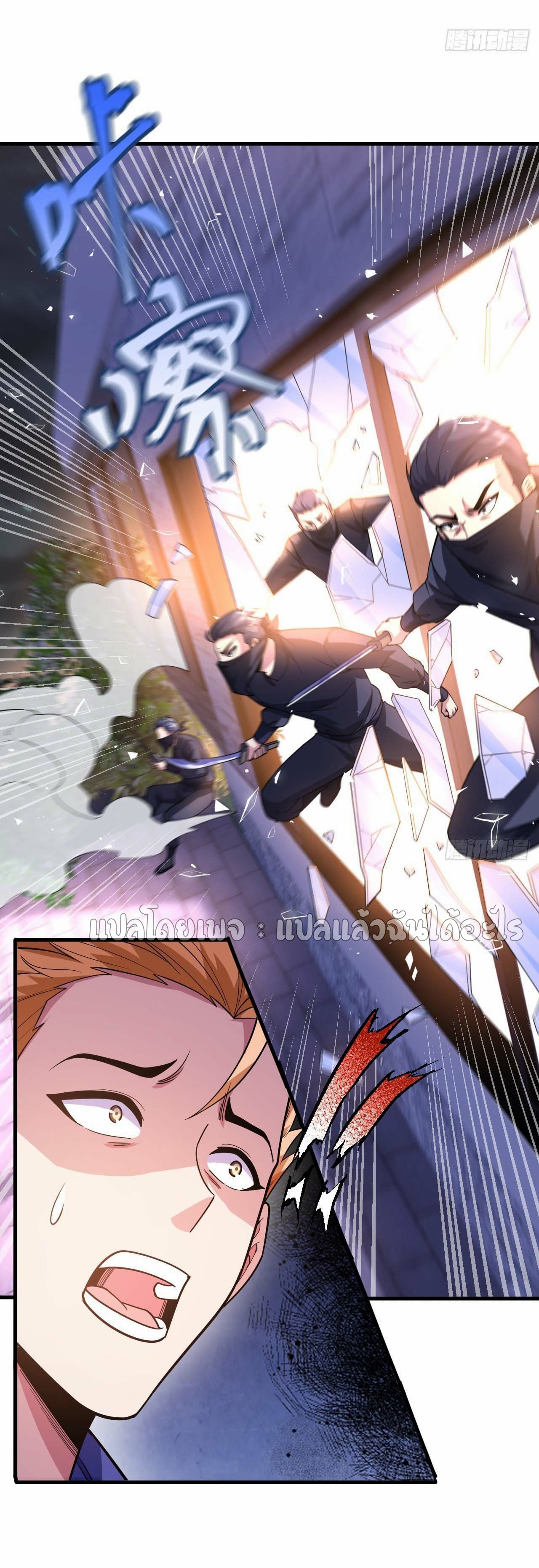 สุดยอดลูกเขยฟ้าประทาน ตอนที่ 63 หน้า 32