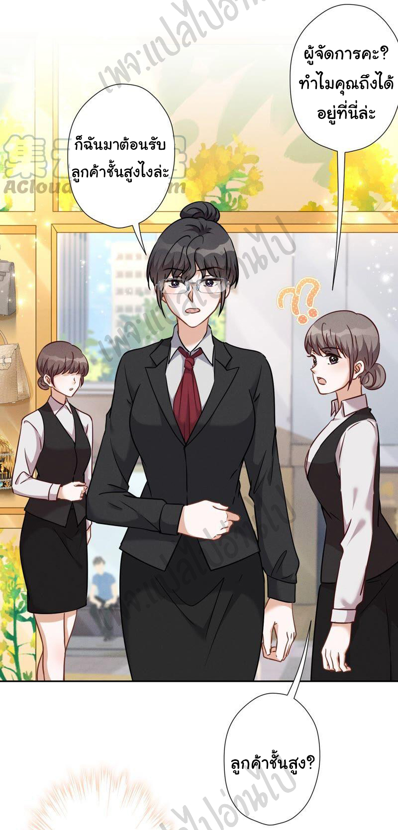 Lu Feng is the best son-in-law สุดยอดลูกเขย "ลู่เฟิง" ตอนที่ 101 หน้า 21